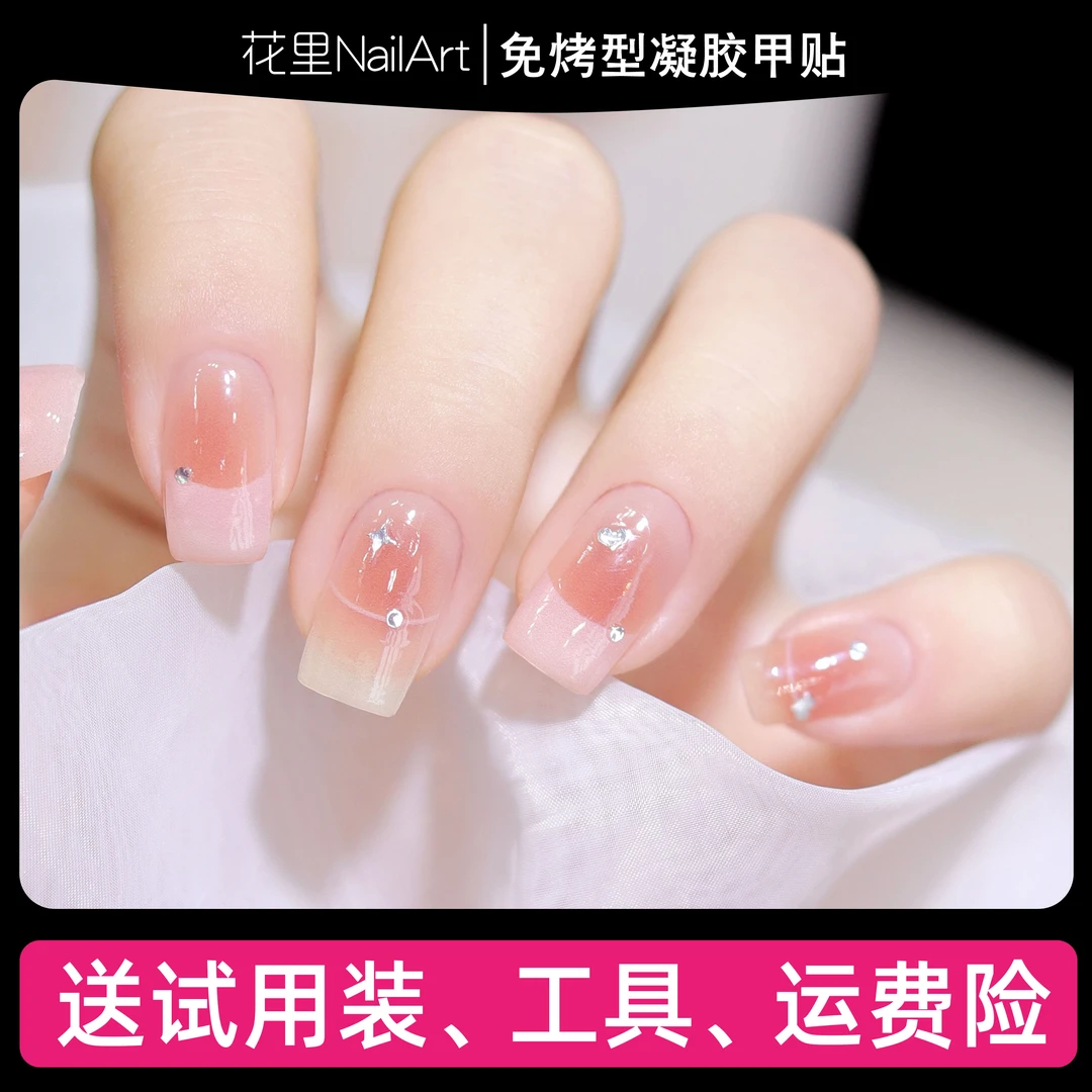 【可露丽】美甲贴精致日常防水免封层成品甲油膜指甲贴纸非穿戴甲