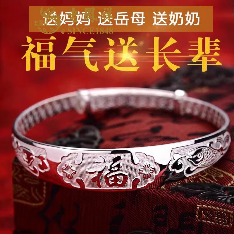 老凰祥足银999妈妈款手镯实心推拉纯银镯子福气送奶奶长辈节日礼