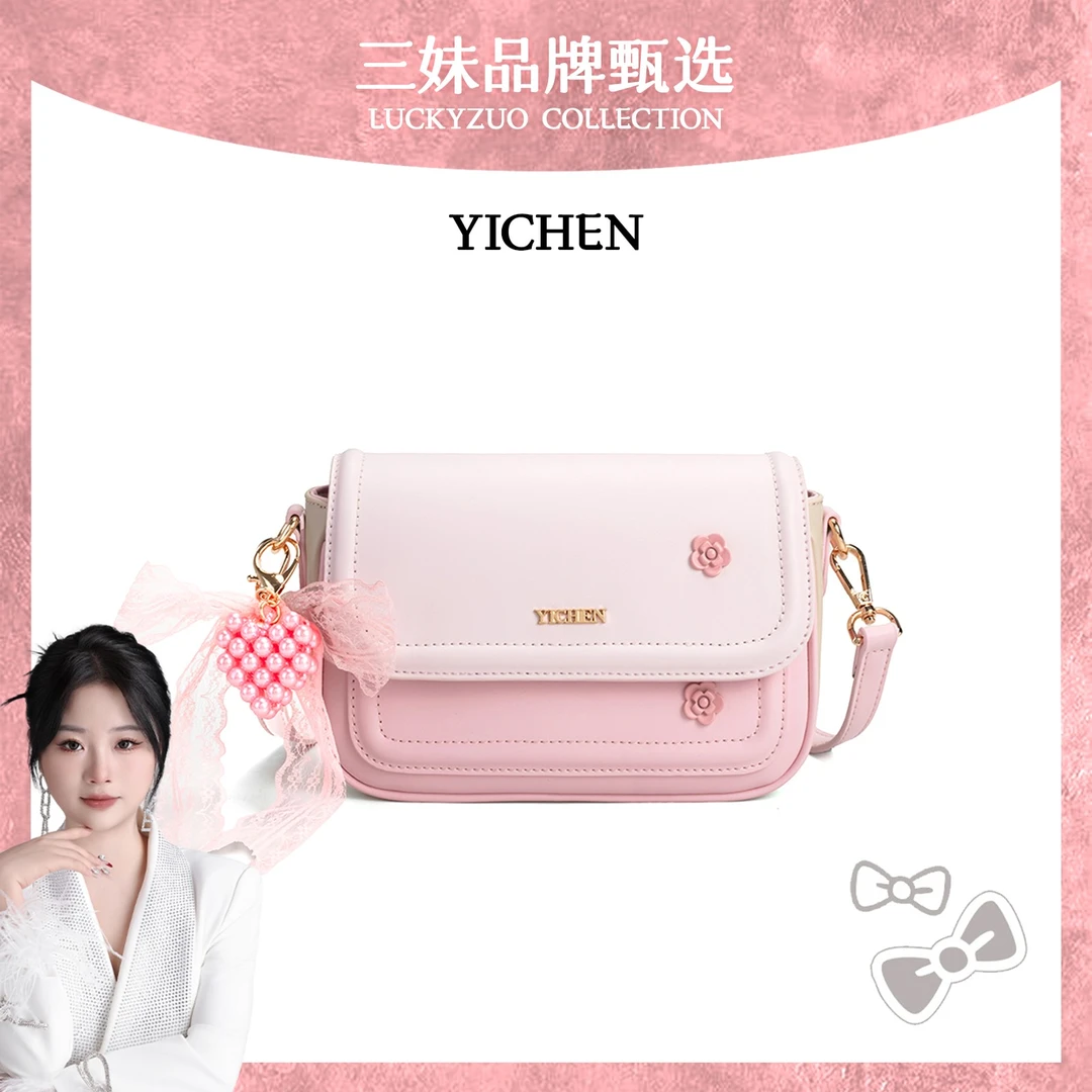 【三妹设计师款】樱花粉小方包夏季精致单肩斜挎包包25568（赠挂件）