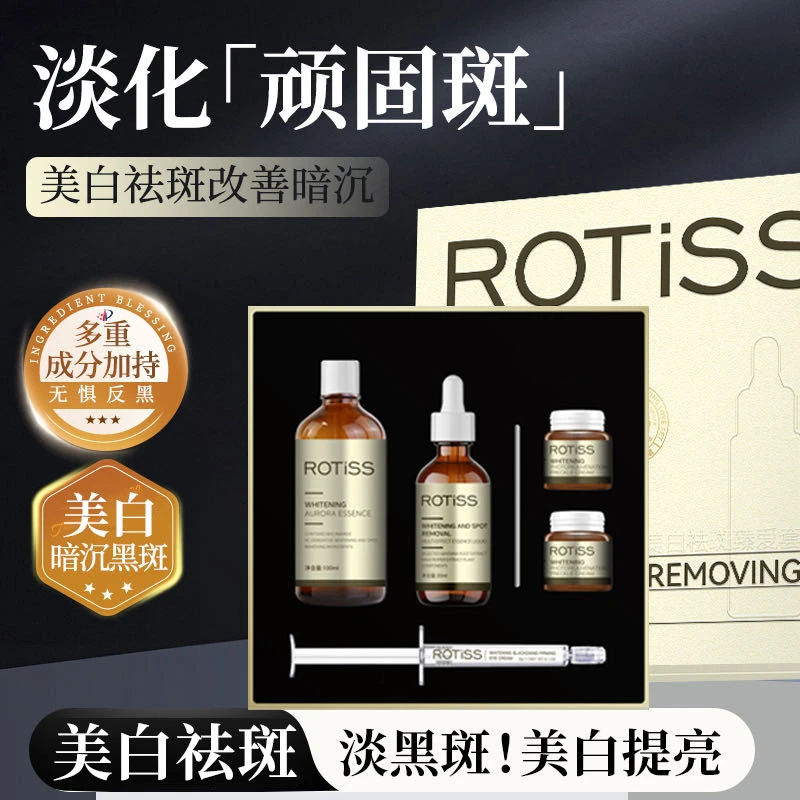 美白祛斑臻爱护肤套装提亮嫩肤焕颜组合