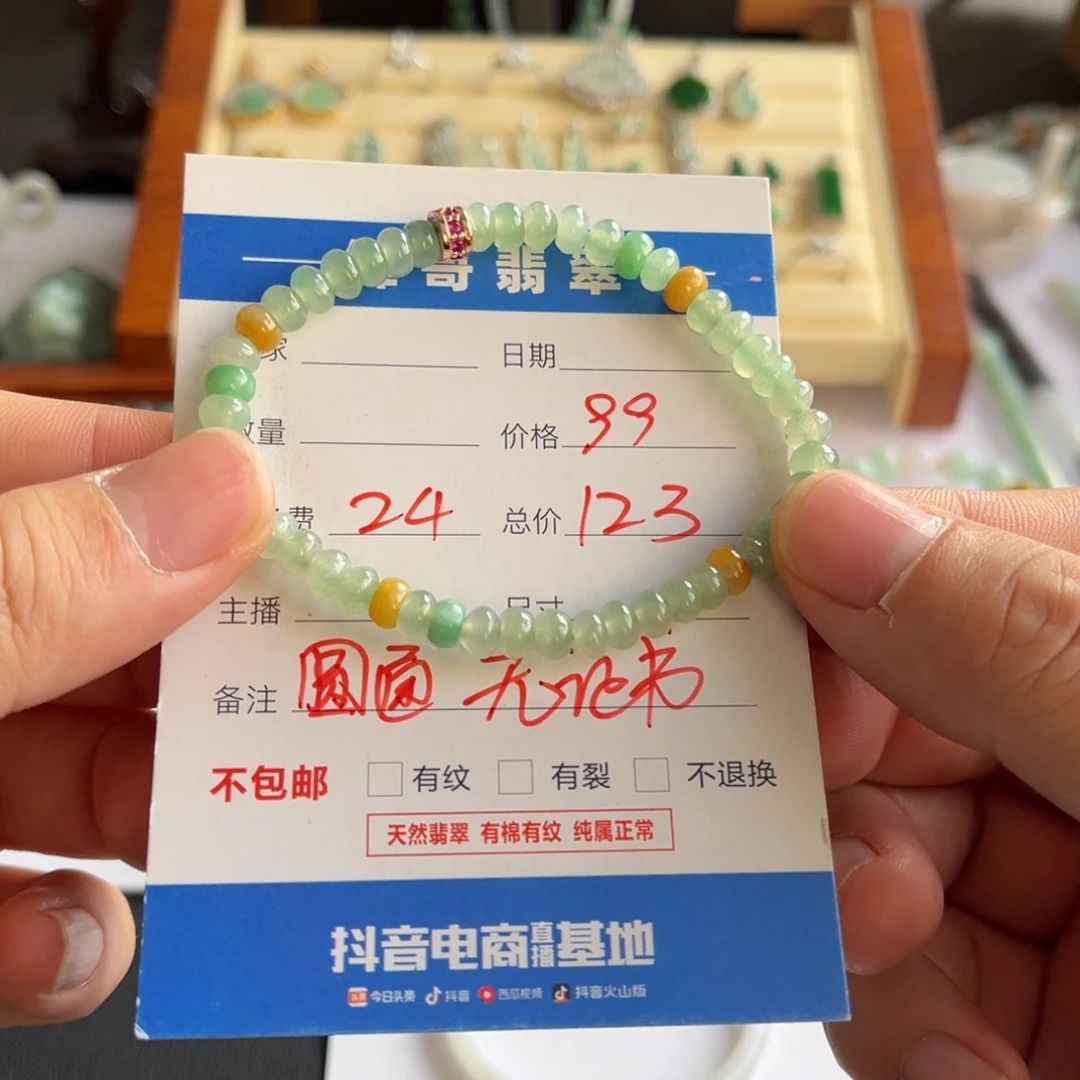 翡翠手串未镶嵌木*儿福利