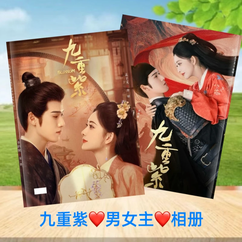 九重紫宋墨写真图册防水防潮相册台历（下单1小时安排生产不退换）
