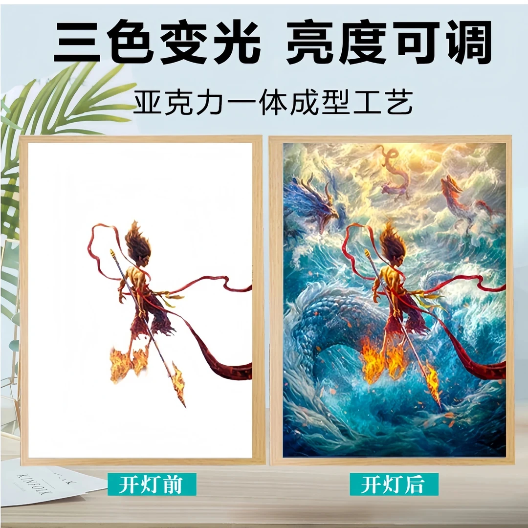 哪吒2魔童闹海灯光画敖丙动漫装饰摆件发光床头小夜灯情人节礼物