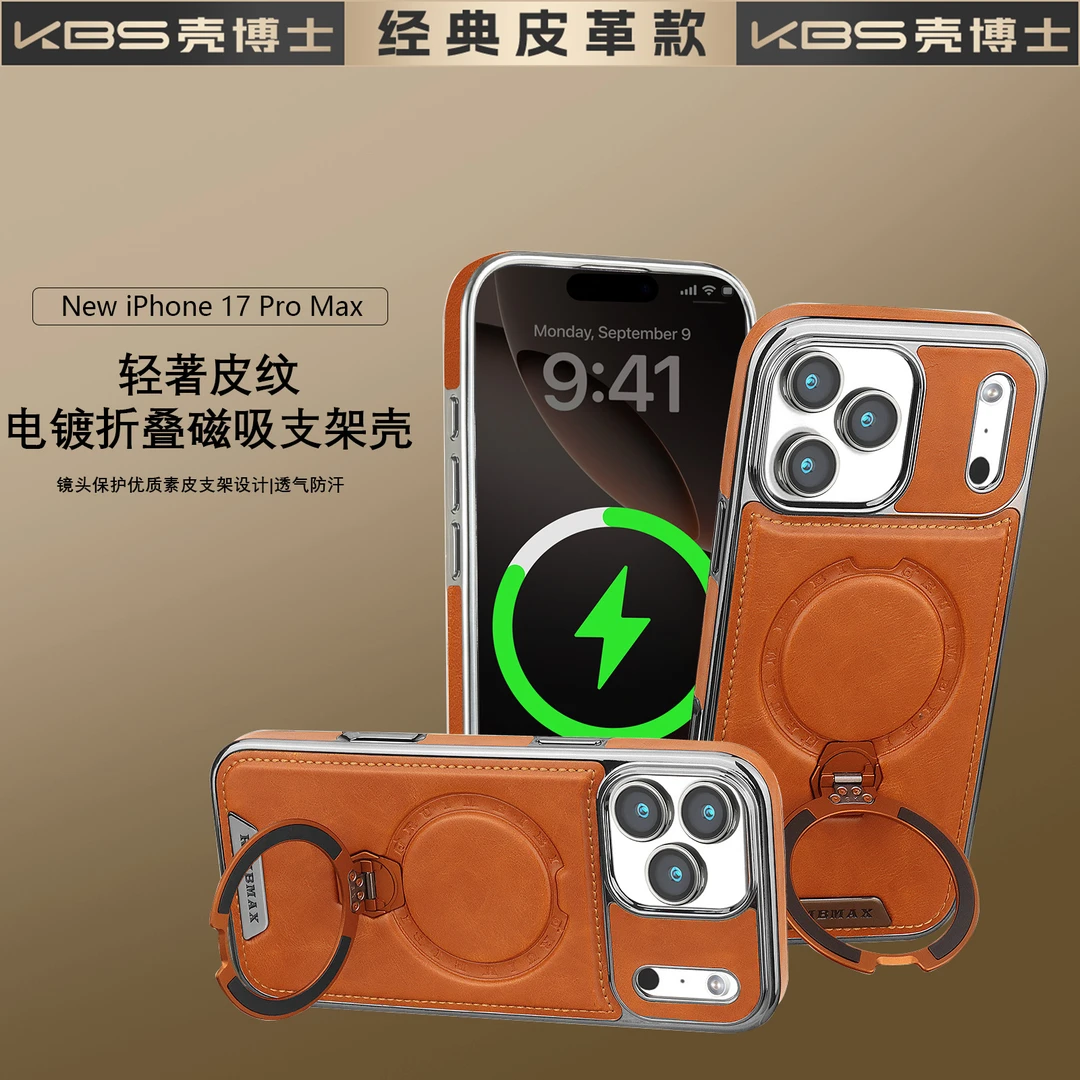 壳博士适用苹果17pro新款旋转支架皮革苹果16pro手机壳【数码好物】