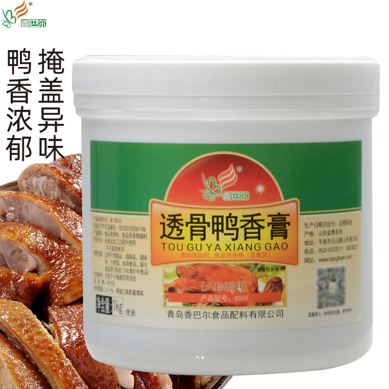 香巴尔透骨鸭香膏爆烤鸭香膏脆皮鸭香膏北京烤鸭啤酒鸭透骨增香膏