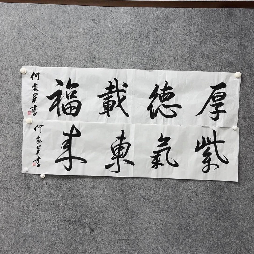 数***阁书法书法作品多次