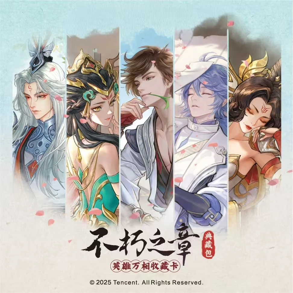 【点盒】王者荣耀-英雄万象收藏卡-典藏包  盲盒收藏卡牌-代拆