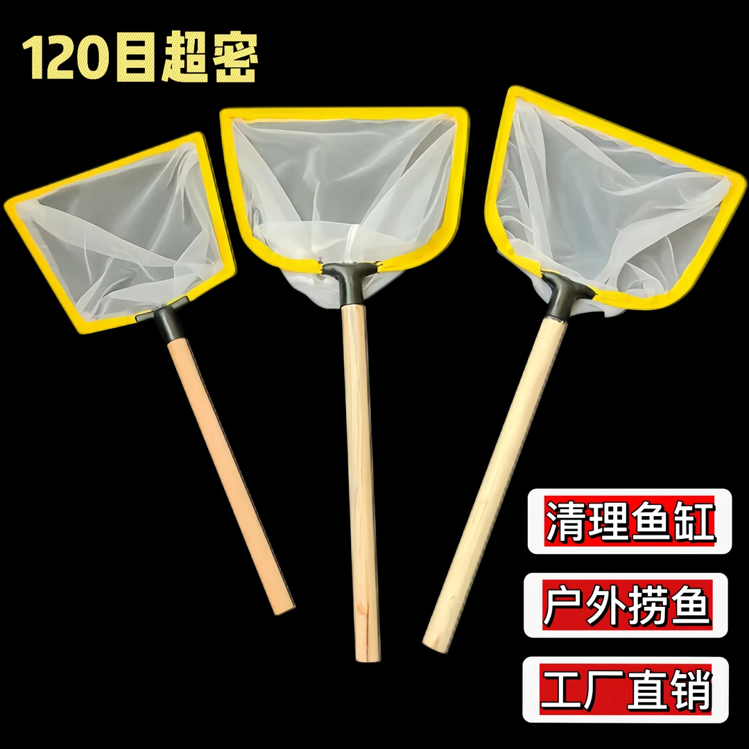 木柄捞鱼网网兜鱼网捞虾网虾网网兜抄网鱼粪清洁网超密120目密网
