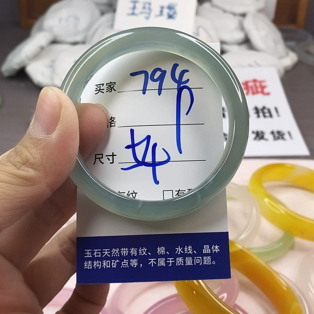 手镯玛瑙/玉髓未镶嵌794