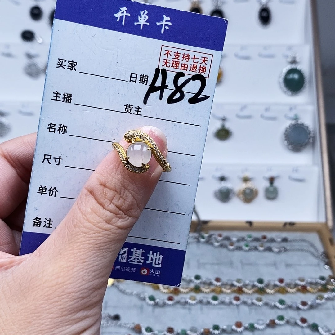 未镶嵌戒指翡翠戒指