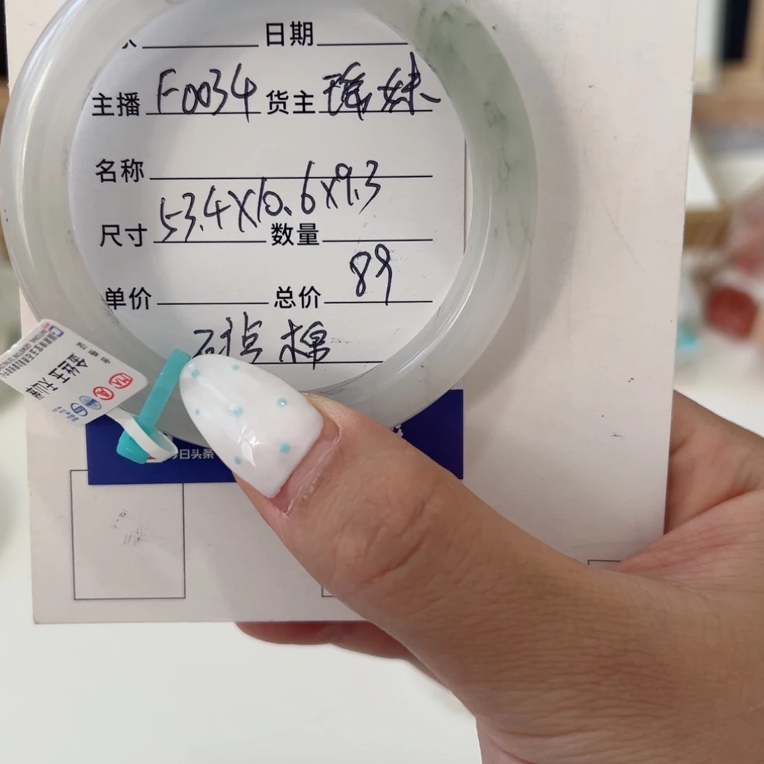 未镶嵌手镯石英质玉（金丝玉）