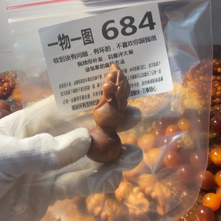 松木（琥珀木）无事牌