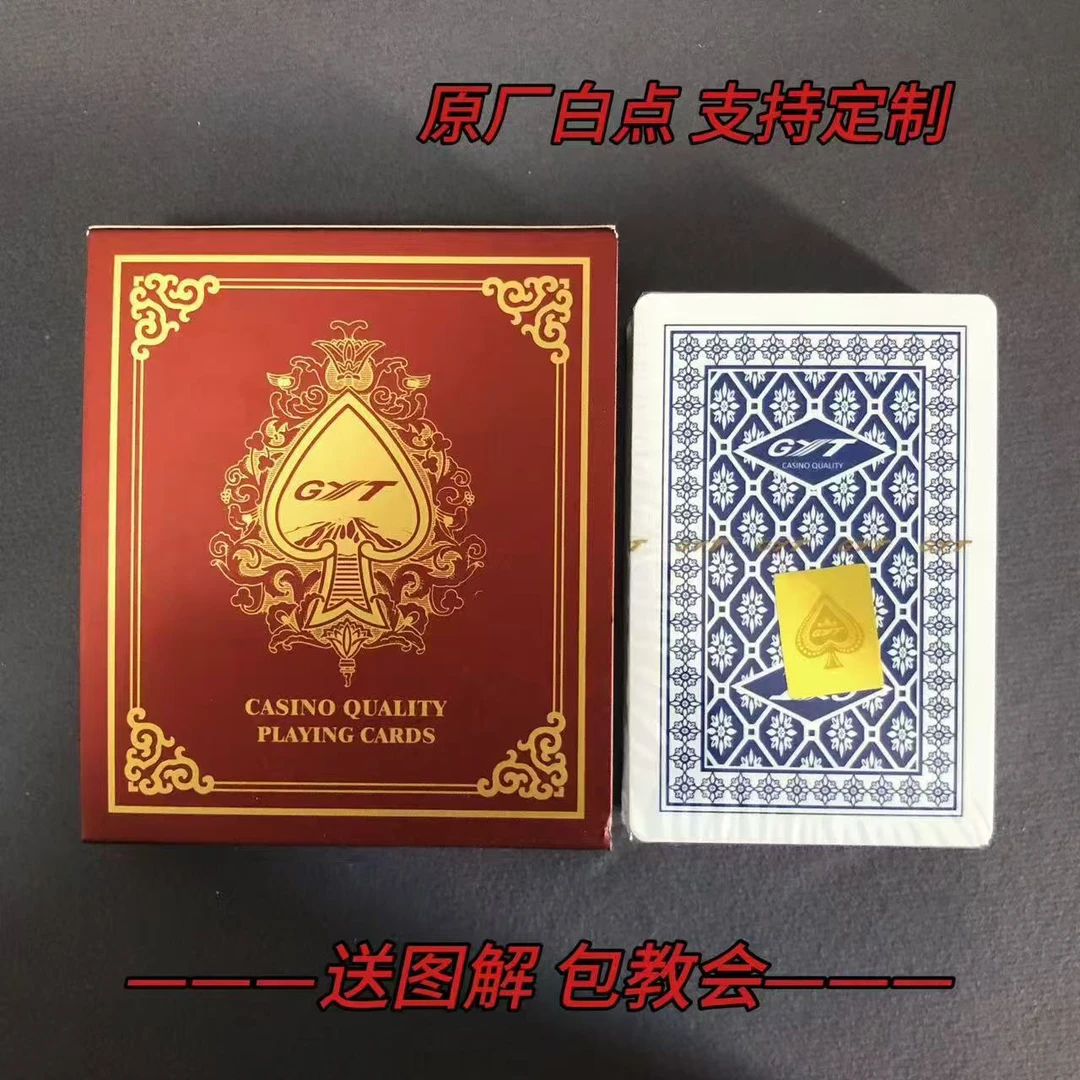 【支持定制】GYT 927 蓝 魔术密码牌背面识别【送图解】包教会