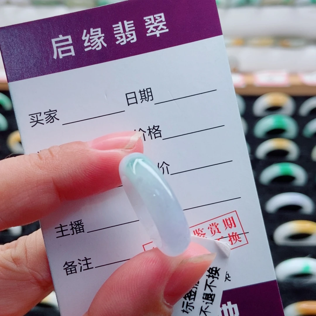 翡翠未镶嵌戒指圈口12