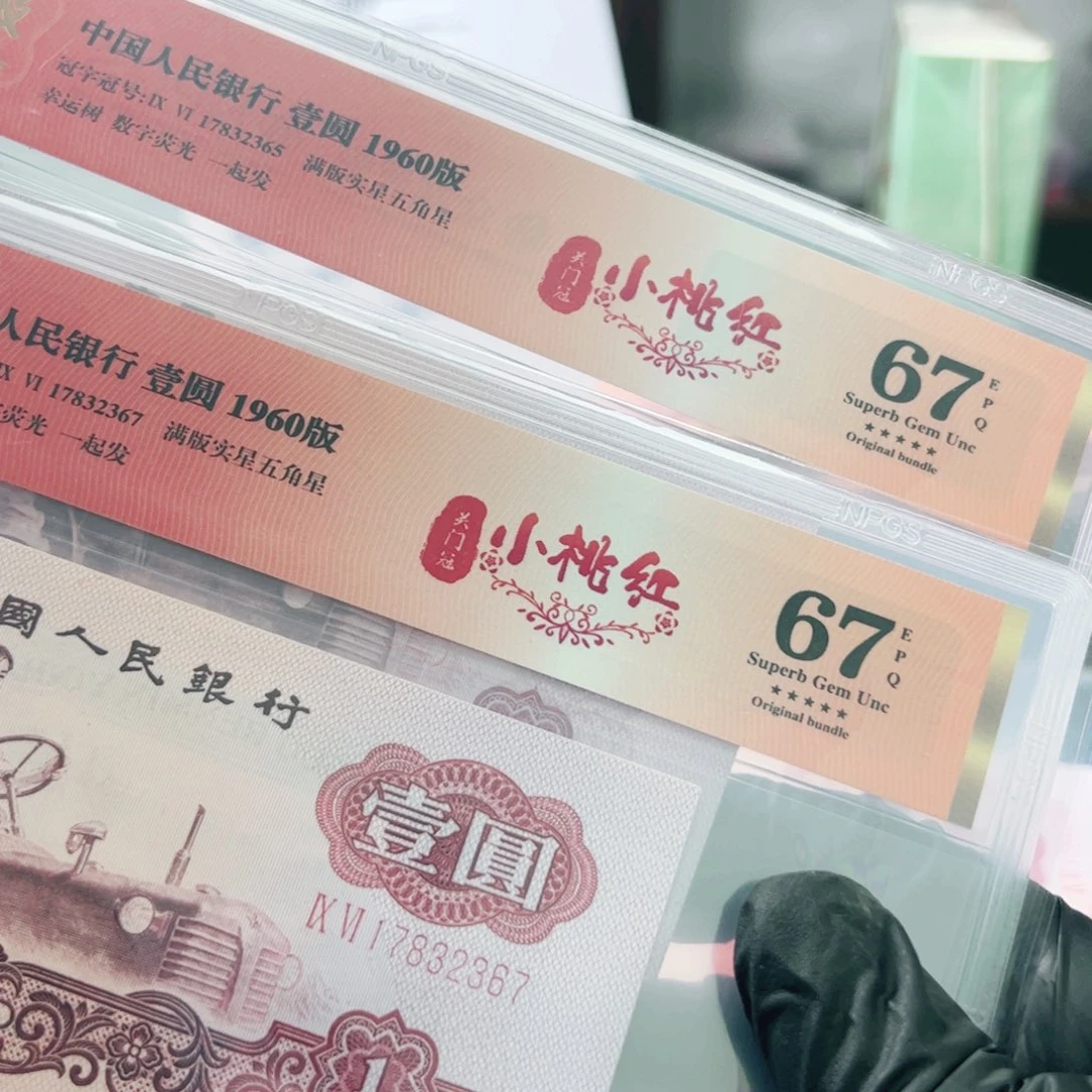 旋***家拖拉机小桃红无4单张