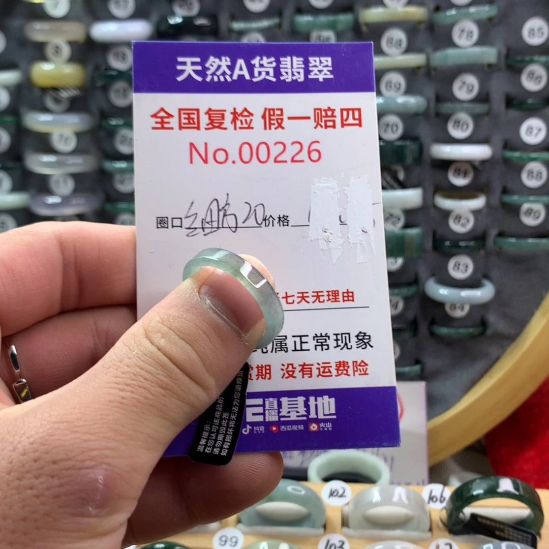 翡翠未镶嵌戒指天然翡翠