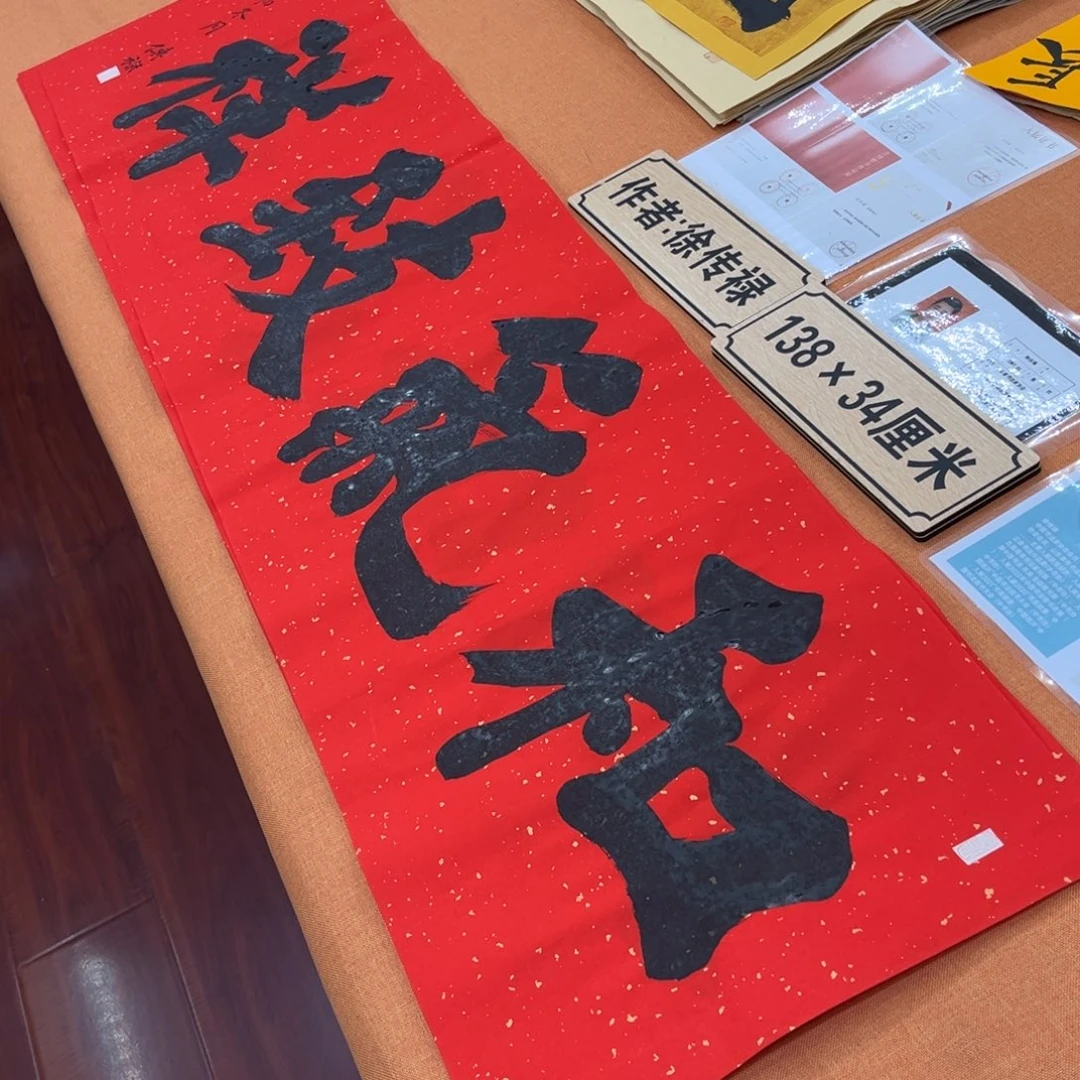 书法中书会员原创书法作品放漏会友中