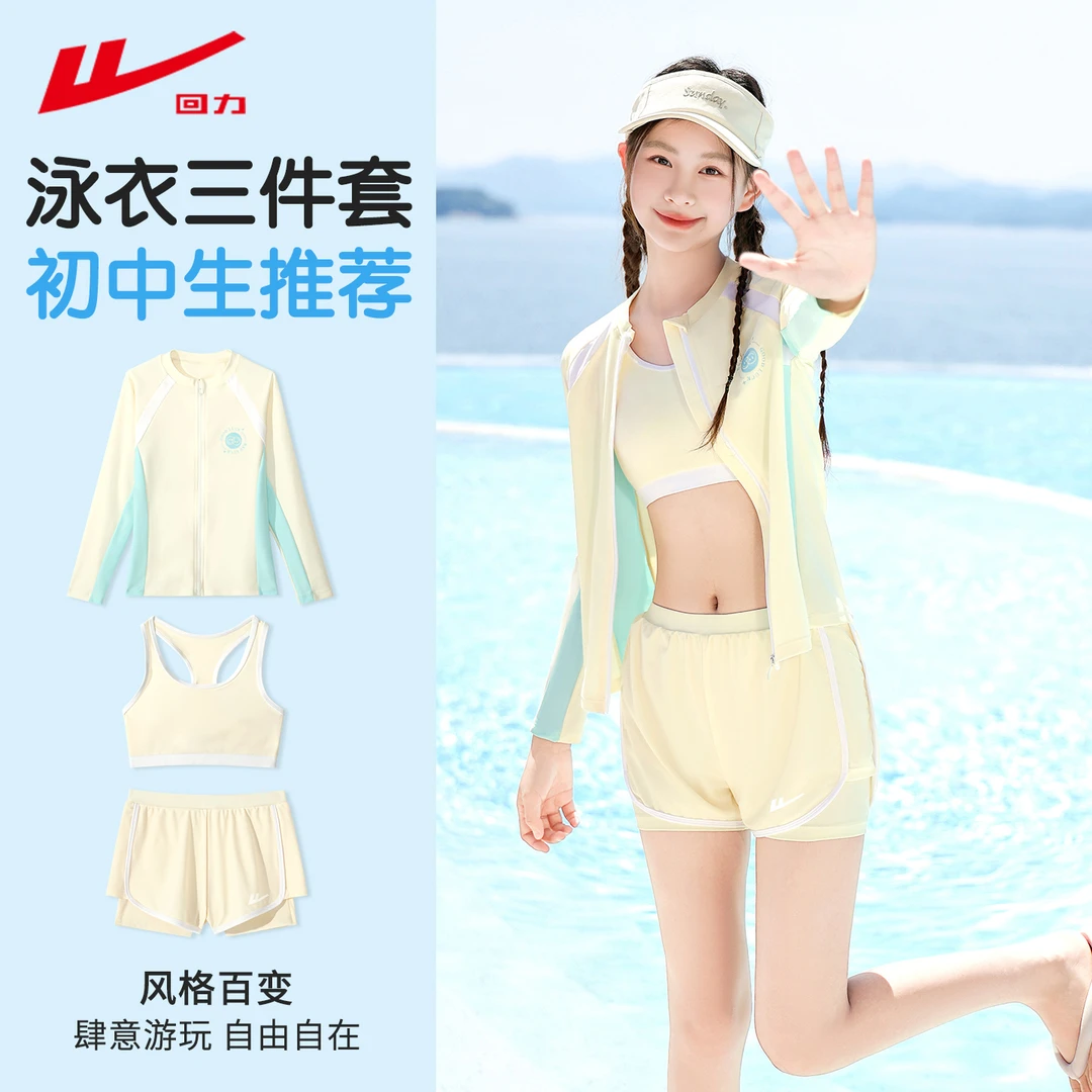 回力儿童泳衣女孩分体游泳衣速干泳装女童中大童温泉泳衣35018