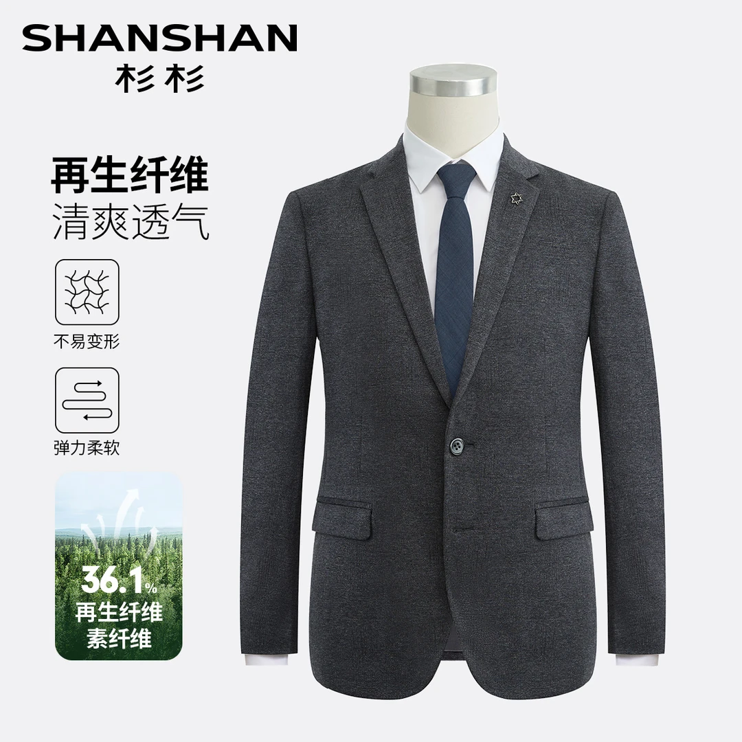 杉杉秋季新款灰色平驳领男式商务休闲透气西服上装XDX2124031