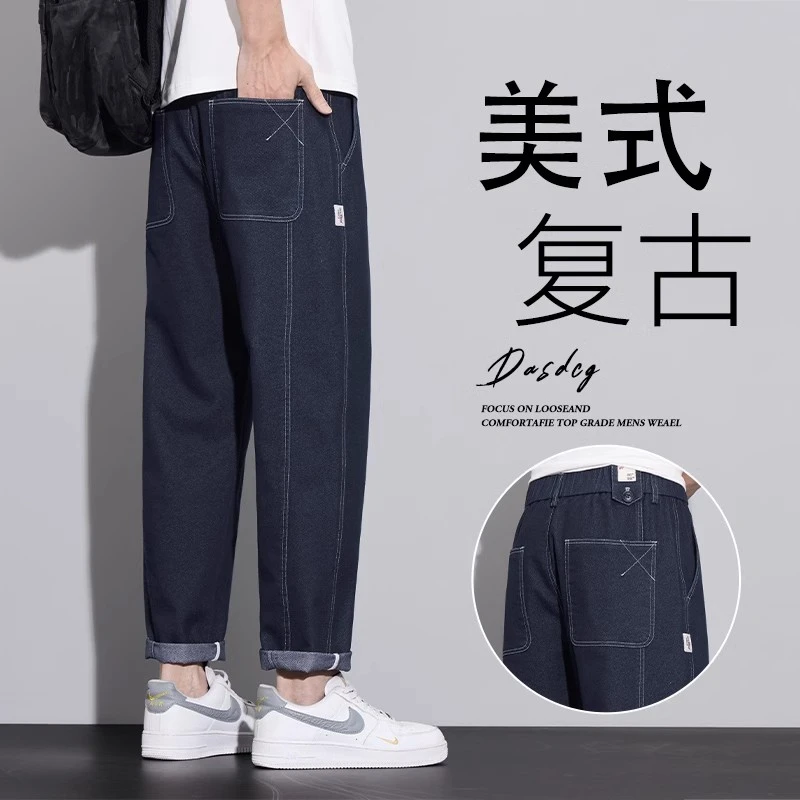 休闲裤男款2025春夏新款复古潮牌美式休闲锥形弹力直筒牛仔长裤子