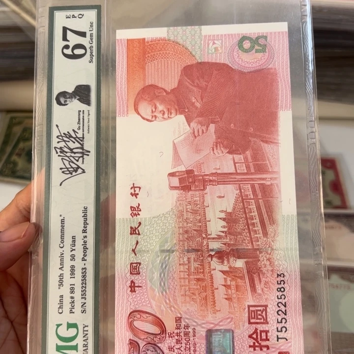 纸WBZ文宝斋收藏好品