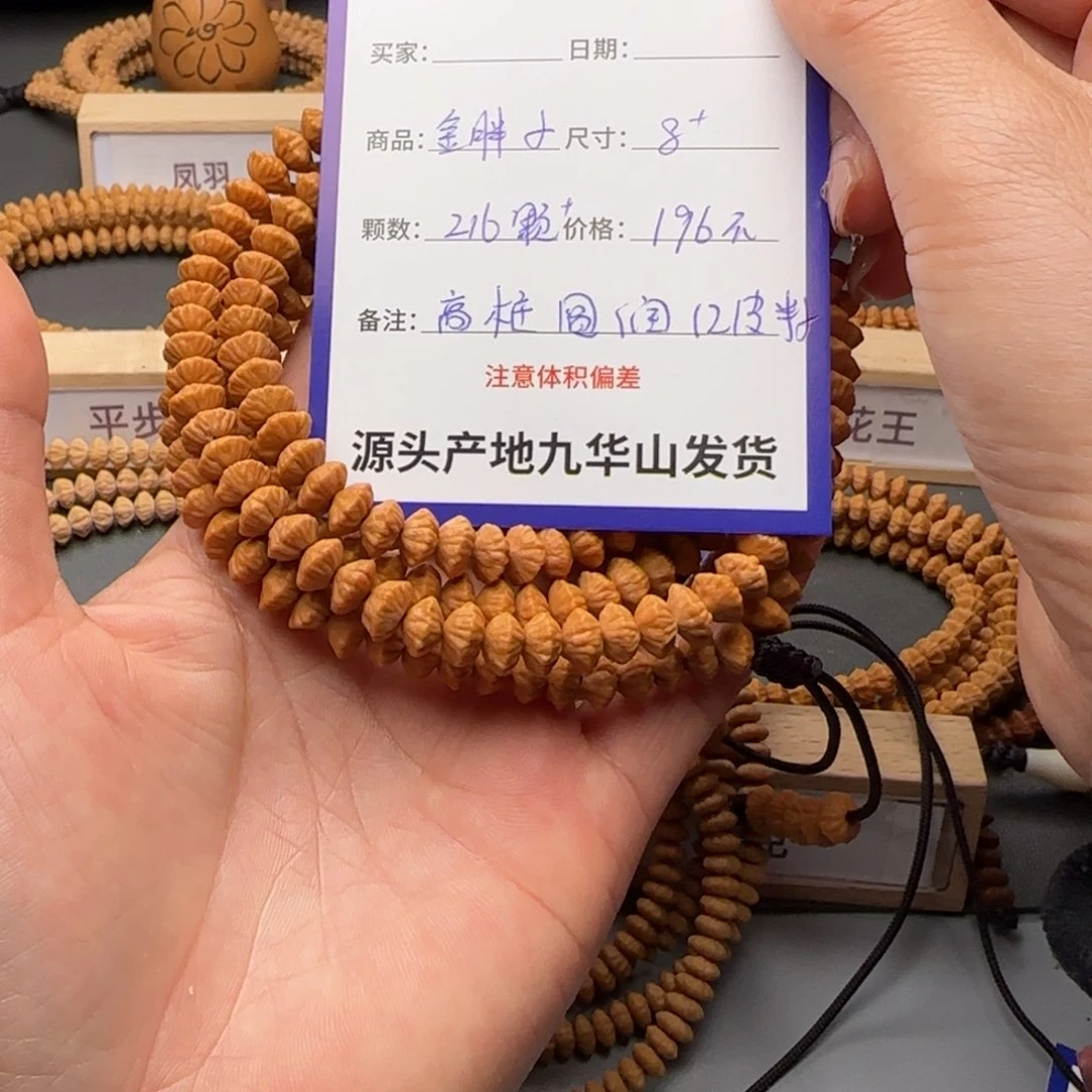莲花菩提吊坠A***哥196金叶