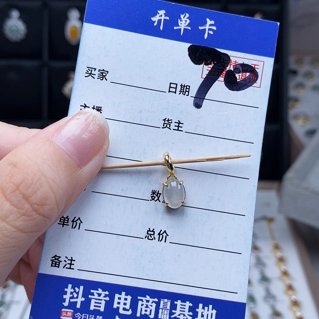 未镶嵌戒指翡翠吊坠