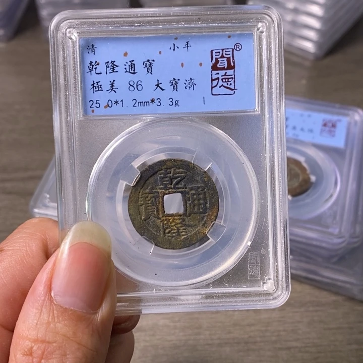 铜A闻博文化乾隆通宝
