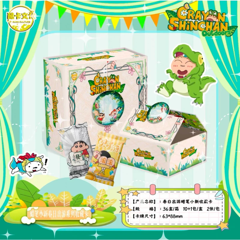 【拆盒】酷卡文化《蜡笔小新》卡牌盲盒(国卡)