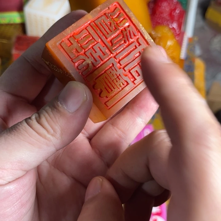 寿山石印石寿山石