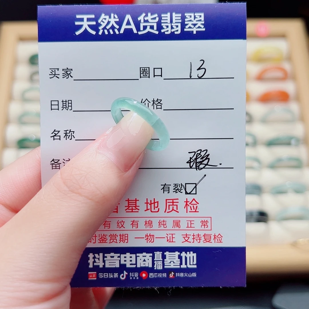 翡翠未镶嵌戒指天然