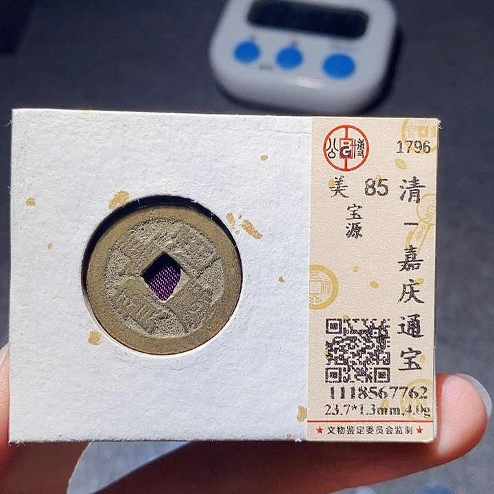 铜1167恭喜发财大吉大利恭喜发财大吉大利￼