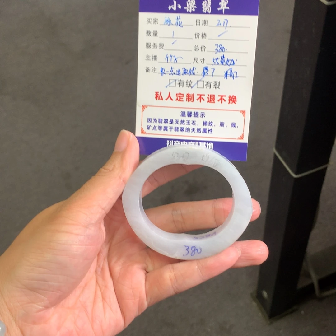 定制翡翠手镯未镶嵌冰**雪