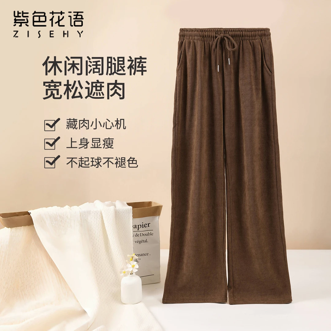 紫色花语女士休闲阔腿宽松小心机高腰居家裤可外穿休闲裤X4DD0090