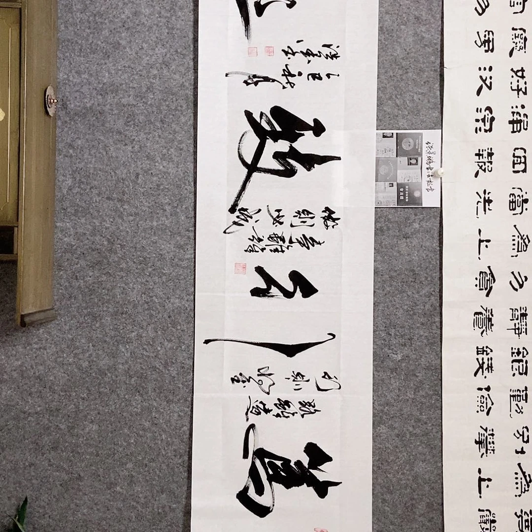 书法老师书画作品