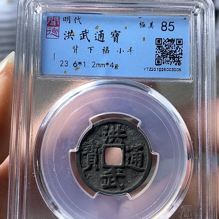 铜闻博文化洪武通宝