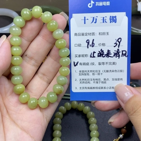 和田玉手镯未镶嵌晚**风