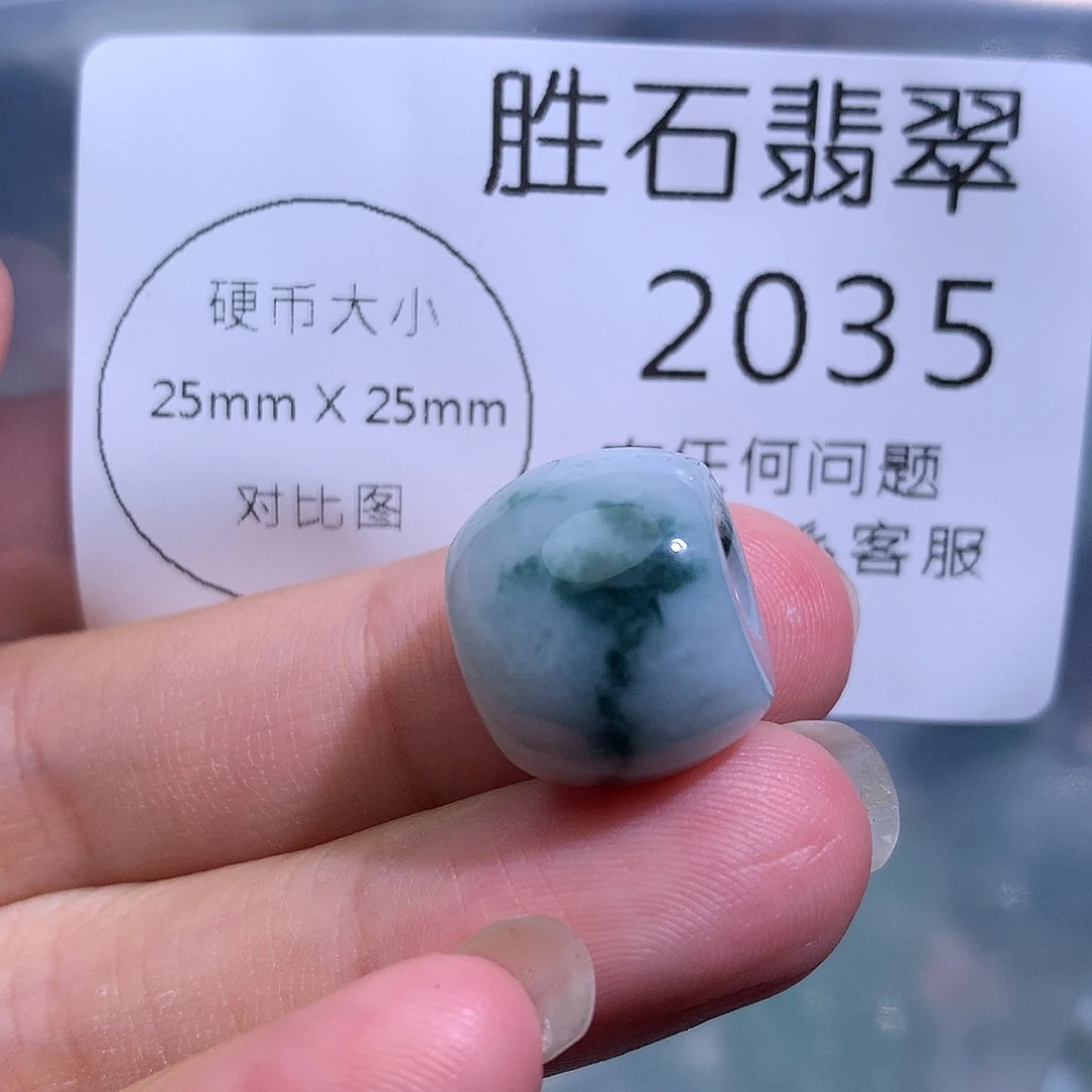 翡翠未镶嵌颈饰2035。