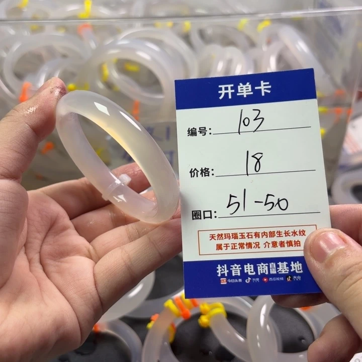 玛瑙/玉髓未镶嵌手镯