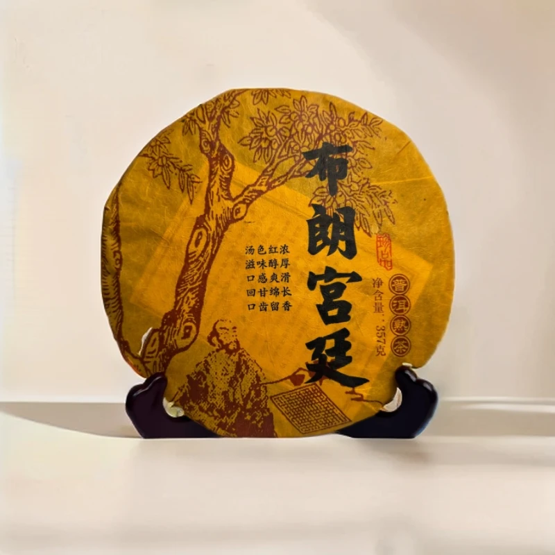 cy376-布朗宫廷-熟茶-357g