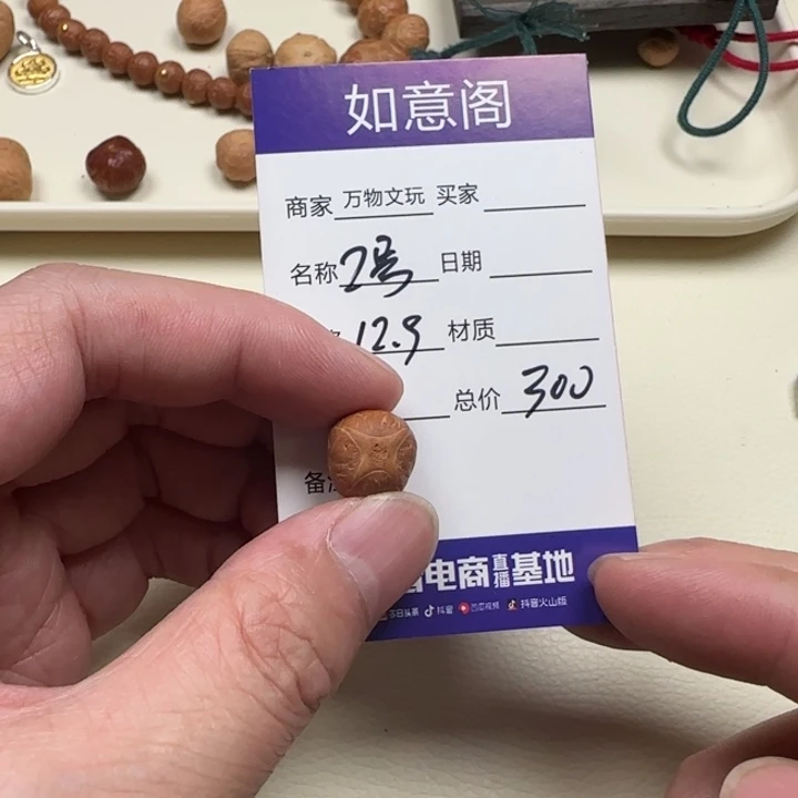 核***下凤眼菩提吊坠2号麒麟