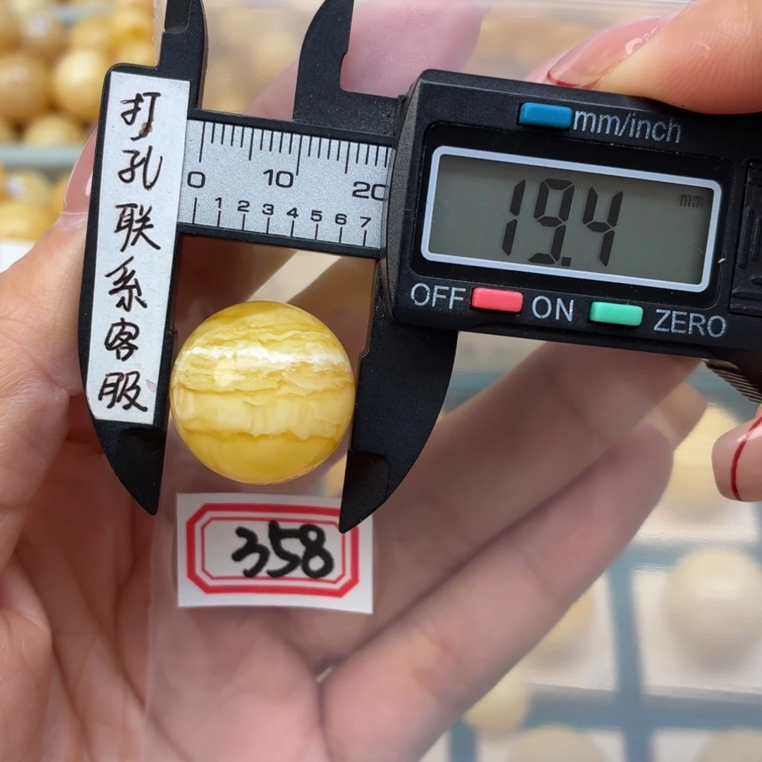 胖***九裸石蜜蜡未镶嵌蜜蜡