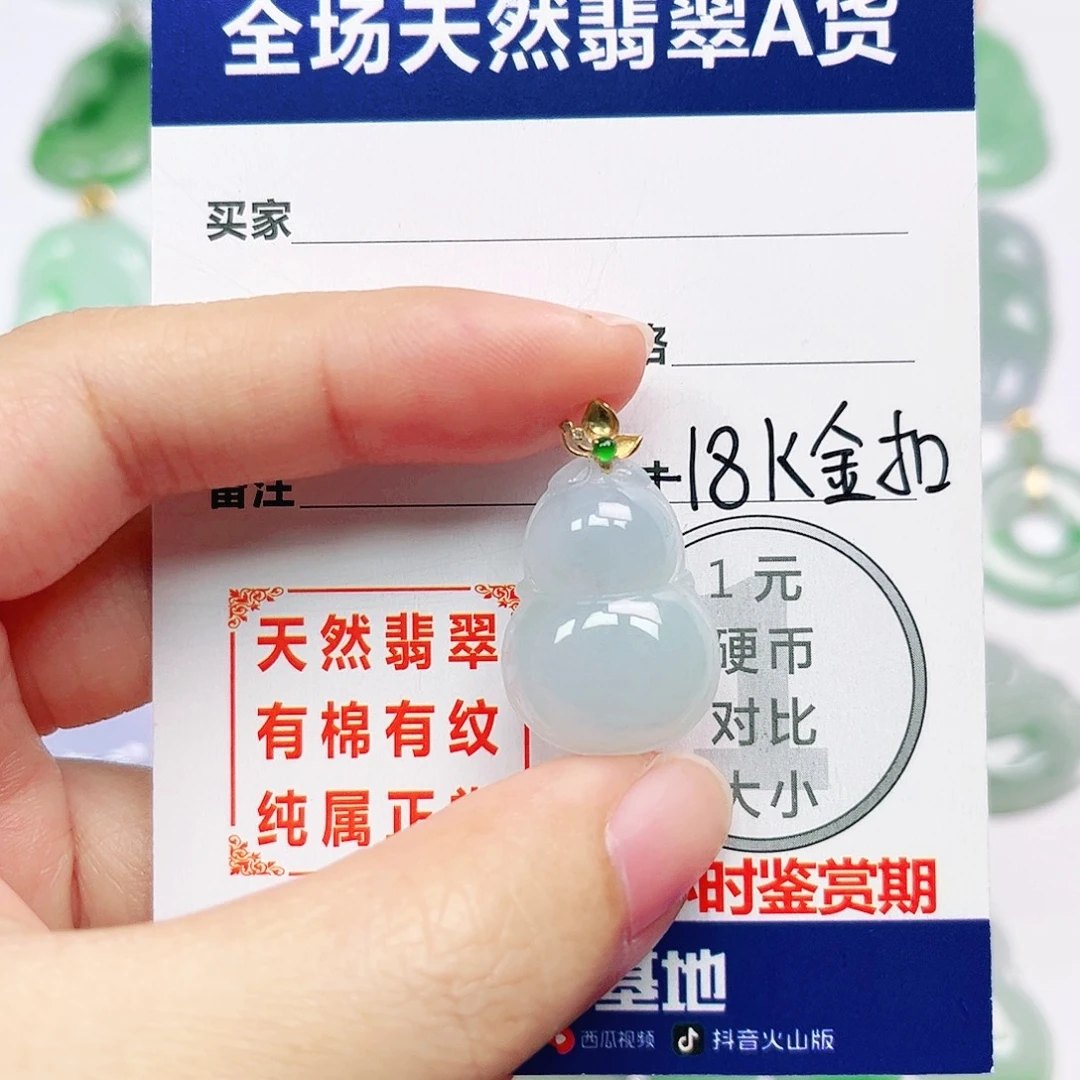翡翠18K金镶嵌挂件
