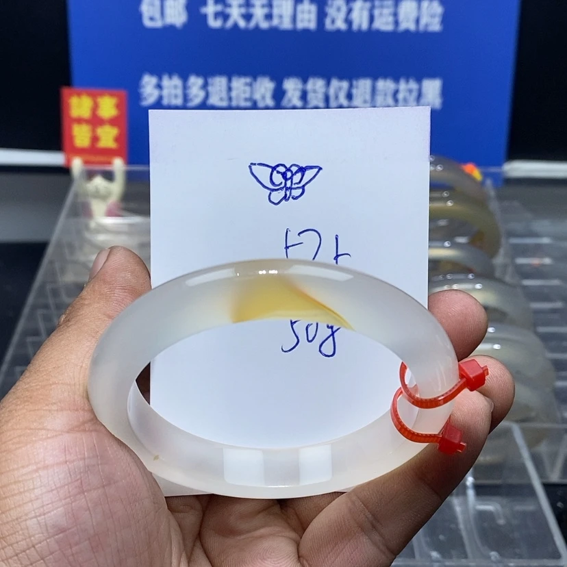 【闪购商品】玛瑙/玉髓手镯未镶嵌?*?