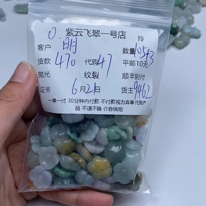 翡翠未镶嵌颈饰明*禅