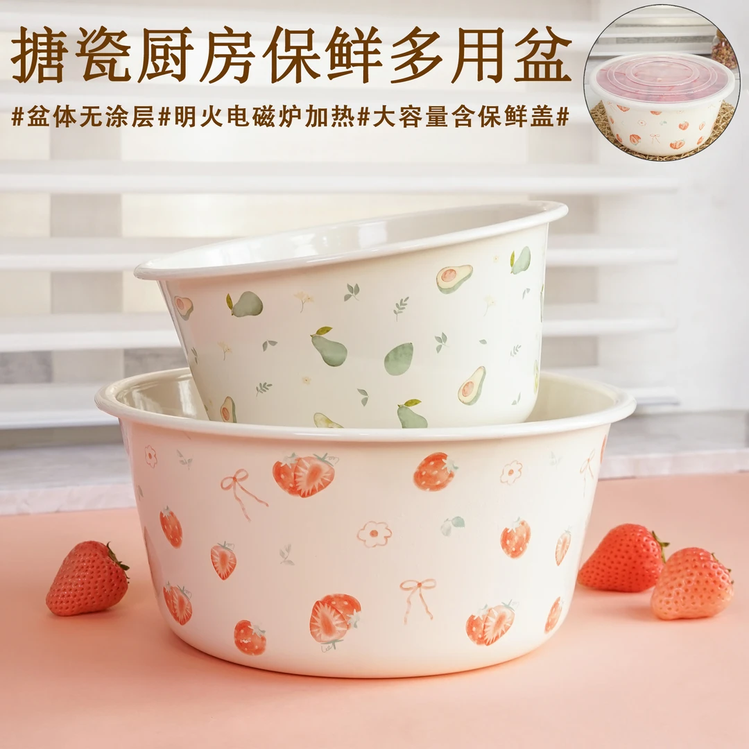 夏日限定草莓搪瓷耐热沙拉碗打蛋和面盆汤盆含盖大容量保鲜碗