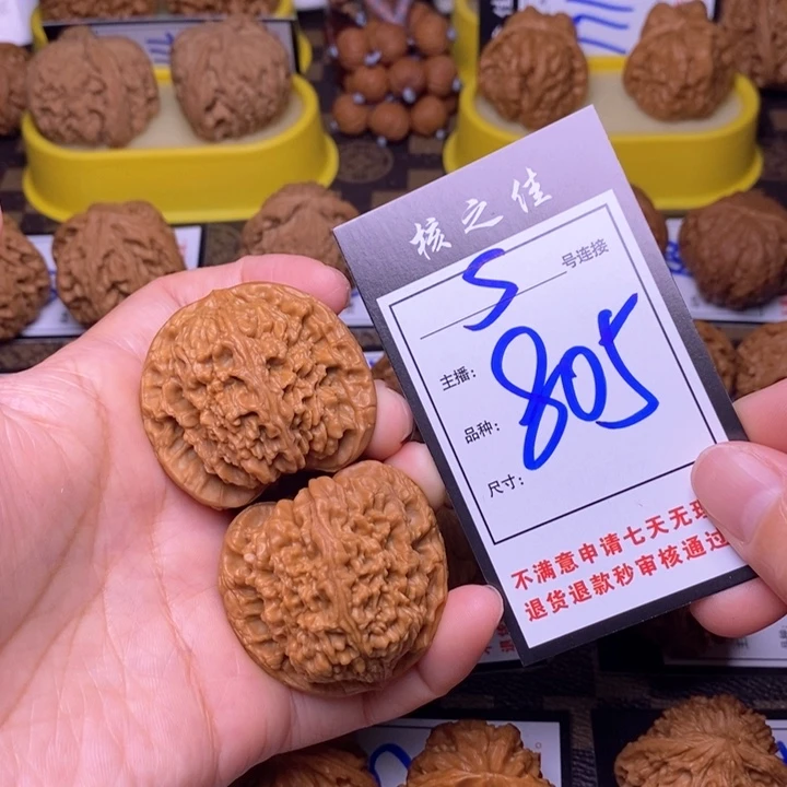 吊坠文玩核桃43南疆805