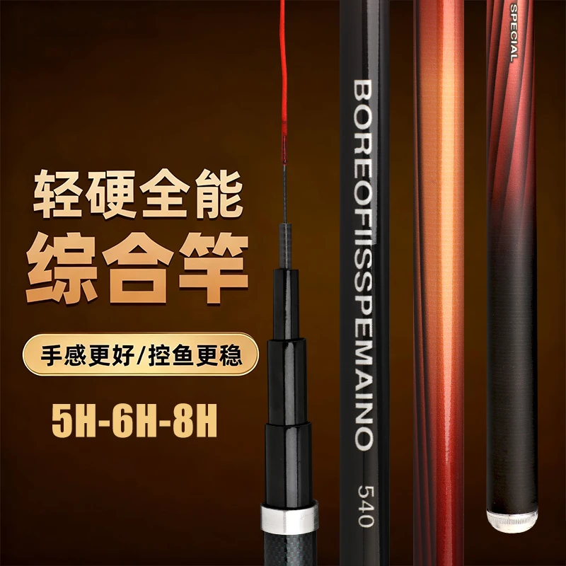 红色2025新款高碳杆鲤杆超轻超硬19调钓竿长节杆综合杆