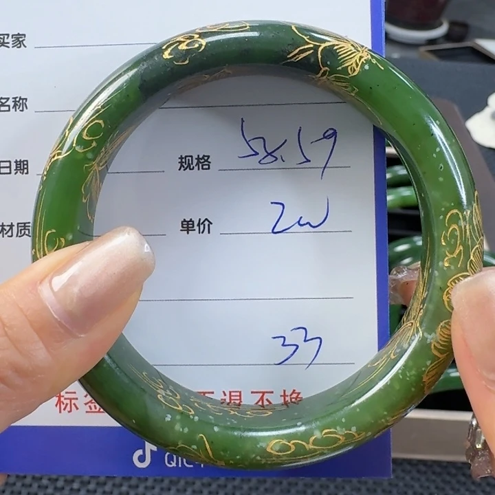 未镶嵌手镯和田玉（碧玉）