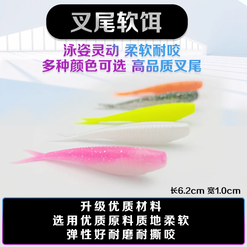 追梦路亚叉尾软饵溪流海钓淡水鳜鱼鲈鱼翘嘴沉水浮水垂钓假饵